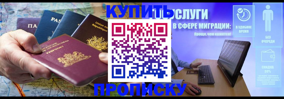 пропишу в квартире в Полысаево