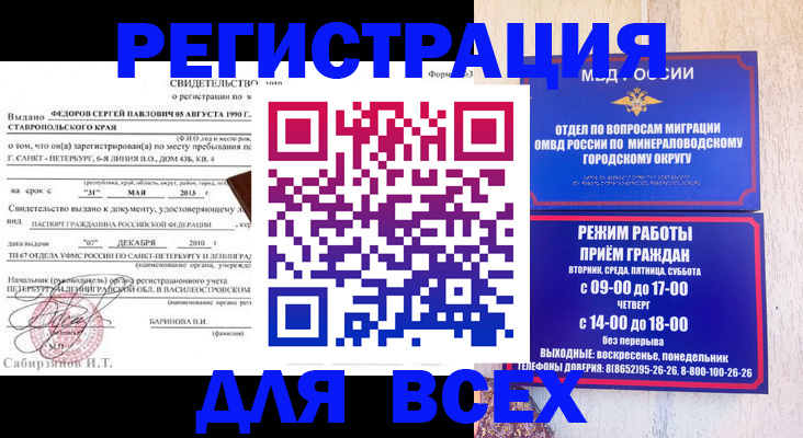 временная регистрация поиск в Полысаево