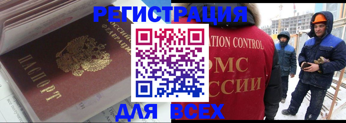 временная регистрация для всех в Полысаево
